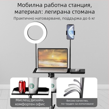 Стойка за лаптоп с регулируема височина, настолен рафт и въртящ се поднос на триножна основа