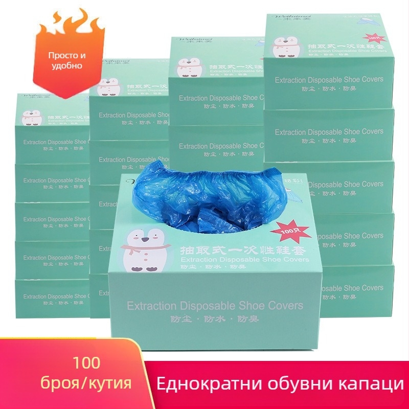 Еднократни протектори за обувки, прахозащитни, водоустойчиви, противохлъзгащи, прозрачно полиетиленово покритие