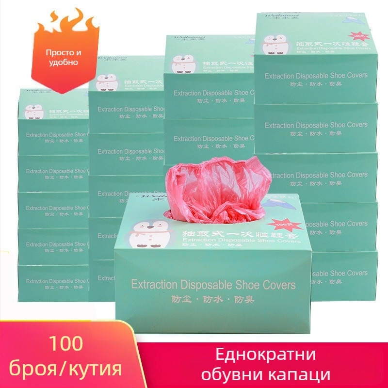 Еднократни протектори за обувки, прахозащитни, водоустойчиви, противохлъзгащи, прозрачно полиетиленово покритие