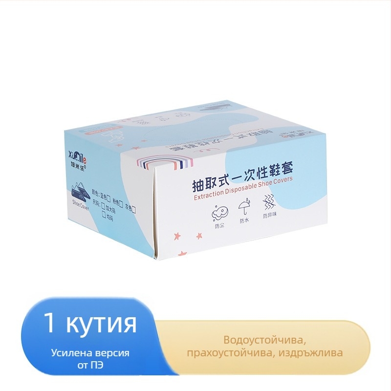 Еднократни протектори за обувки, прахозащитни, водоустойчиви, противохлъзгащи, прозрачно полиетиленово покритие