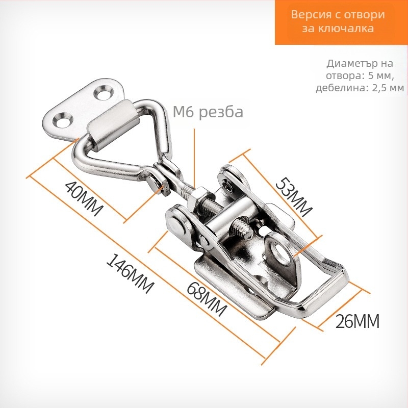 Кламп за бързо заключване, 304 неръждаема стомана, монтаж 90–180°, индустриално закопчаване, модел без/с дупка за ключ