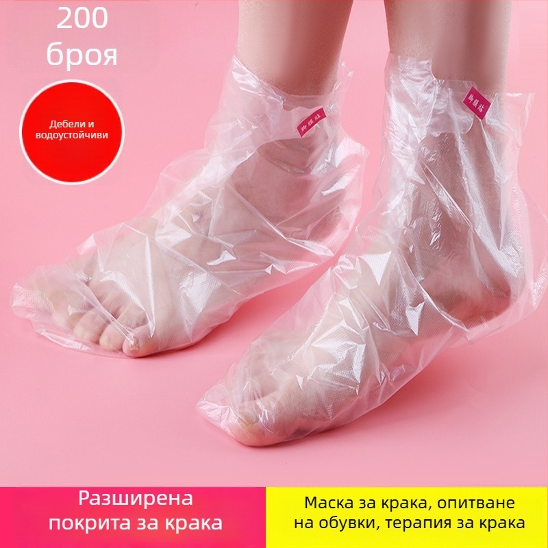 Еднократна прозрачна пластмасова покривка за крак за ваничка и терапия, водоустойчива; материал: пластмаса; модел: прозрачен; годност: 2 години; приложение: универсално
