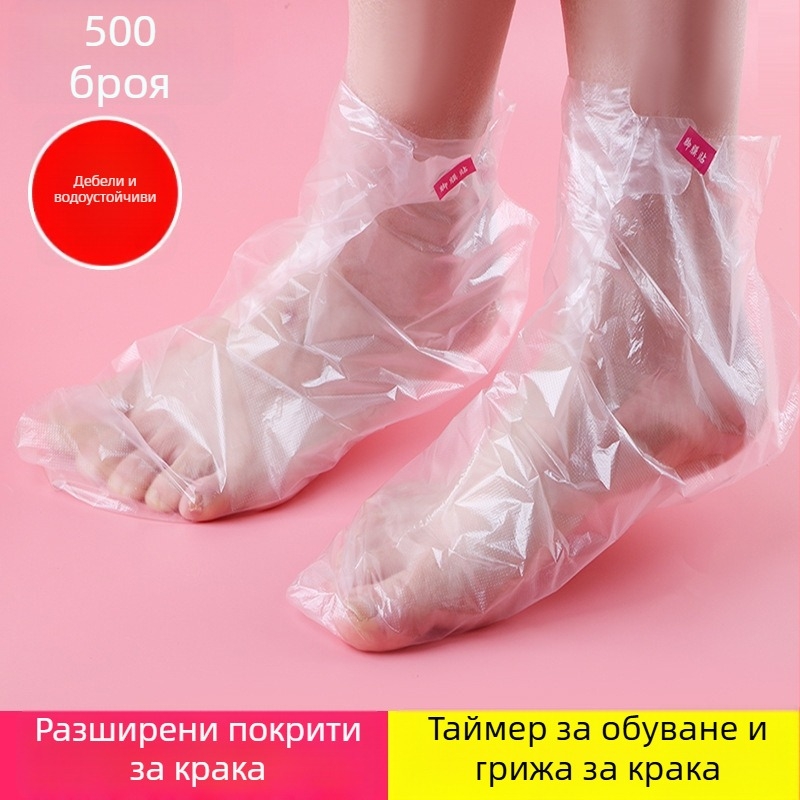 Еднократна прозрачна пластмасова покривка за крак за ваничка и терапия, водоустойчива; материал: пластмаса; модел: прозрачен; годност: 2 години; приложение: универсално
