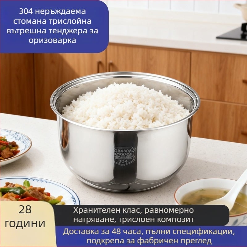 Вътрешен съд за оризоварка от 304 неръждаема стомана, удебелен, без покритие, трислоен композит, универсален аксесоар за електрически тенджери под налягане и оризоварки
