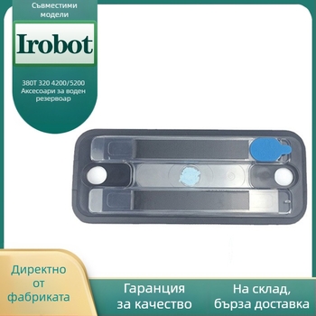 Аксесоар за воден резервоар и моп платка за iRobot 380T, 320/4200/5200 модели, домашна употреба, 101–150 м²