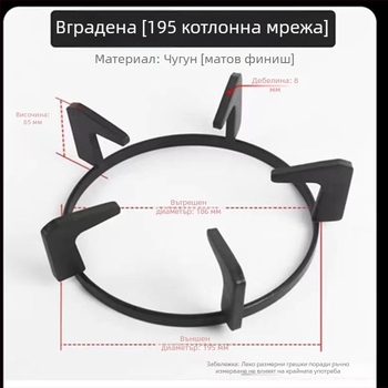 Вградена скоба за газова печка със противплъзгаща поставка за мляко