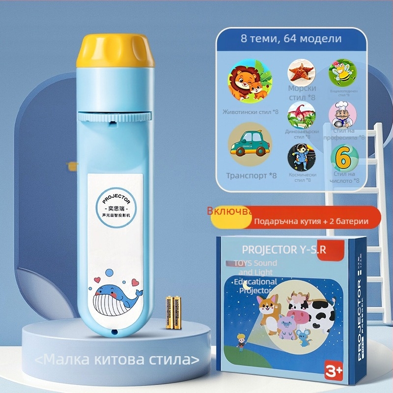 Yisirui светещ проекторен фенер за деца – образователна играчка със звездно небе за 0–3 години