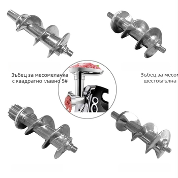 Аксесоар за месомелачка – CAYOMEN A-5 винтов вал, за вграждане