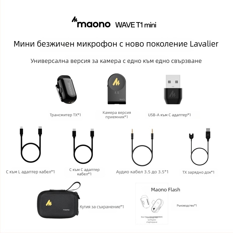 Maono Flash T1Mini безжичен клип-микрофон за мобилно излъчване, обхват от всички посоки