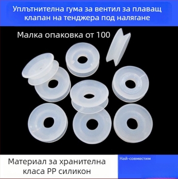 Електрическа тенджера под налягане – аксесоари: клапан за поплавък, уплътнителен пръстен, гумен пръстен и капачка за поплавък