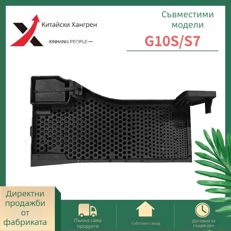 G10S Аксесоари за робот за почистване: филтър за мивката и филтърна тава за базова станция, модел G10S, за домашно използване 101–150 м²