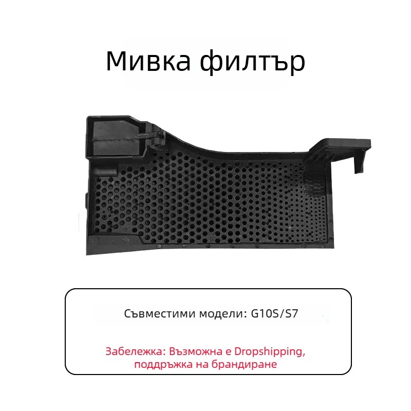 G10S Аксесоари за робот за почистване: филтър за мивката и филтърна тава за базова станция, модел G10S, за домашно използване 101–150 м²