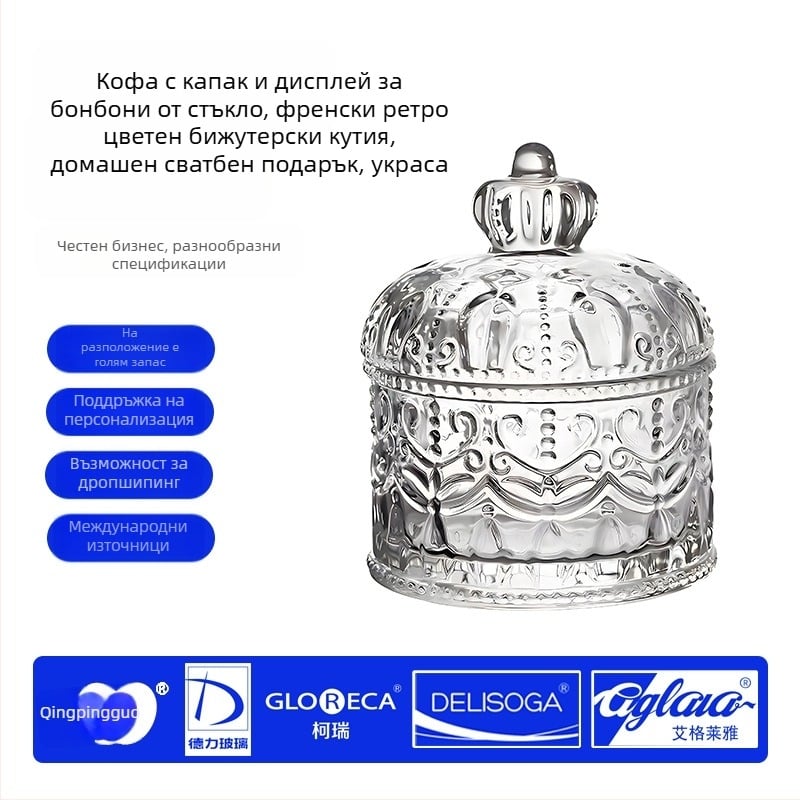 Стъклен буркан за бонбони с кралска корона (релеф) (Материал: стъкло; Вместимост: под 300 мл; Форма: кръгла; Стил: модерен и минималистичен; Произход: Аньхуи)