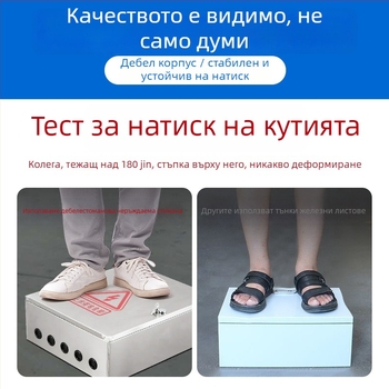 Външен разпределителен шкаф от неръждаема стомана за мрежов шкаф, IP65 защита, корпус 0,8 мм, с възможност за персонализирани бройки вериги и превключватели