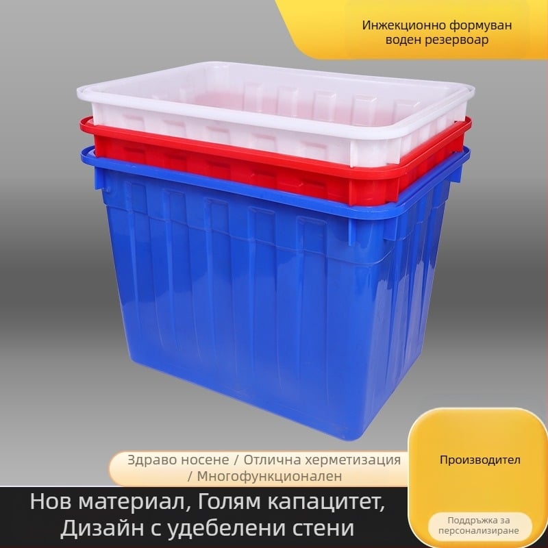 Правоъгълен HDPE воден резервоар – инжекционно формован аквакултурен контейнер, стена 0,5 мм, капацитет 400/300/200/160/90 л