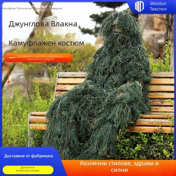 гилли камуфлажен костюм за джунгла — унисекс, за възрастни, за всички сезони, походи и къмпинг