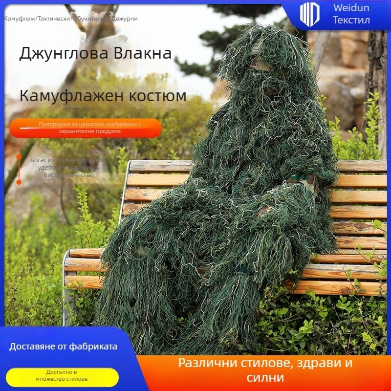 гилли камуфлажен костюм за джунгла — унисекс, за възрастни, за всички сезони, походи и къмпинг