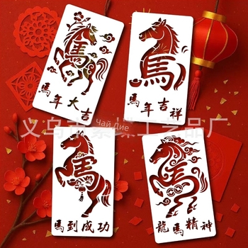 Детски прорезен шаблон за рисуване – Year of the Horse, DIY печатна дъска, PET материал