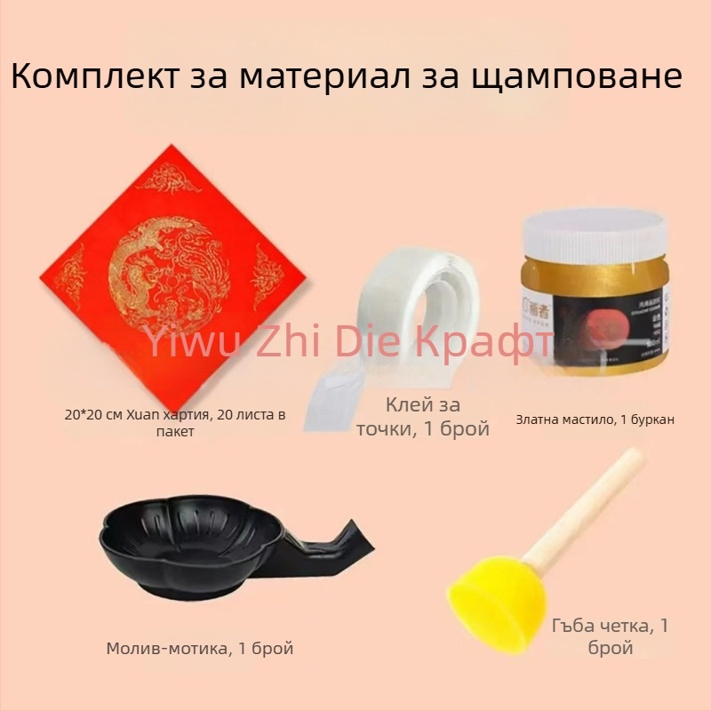 Детски прорезен шаблон за рисуване – Year of the Horse, DIY печатна дъска, PET материал