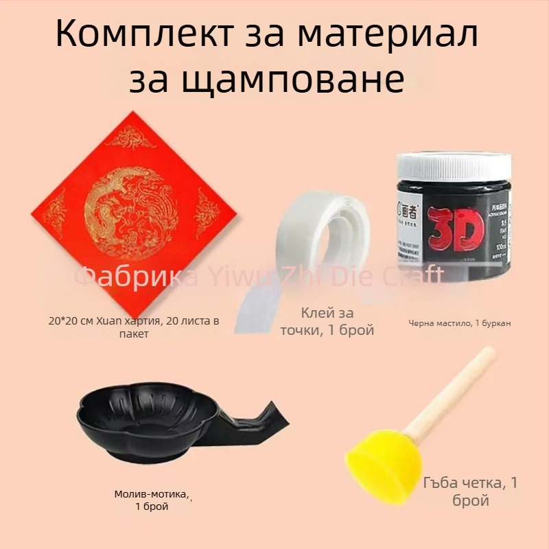 Детски прорезен шаблон за рисуване – Year of the Horse, DIY печатна дъска, PET материал