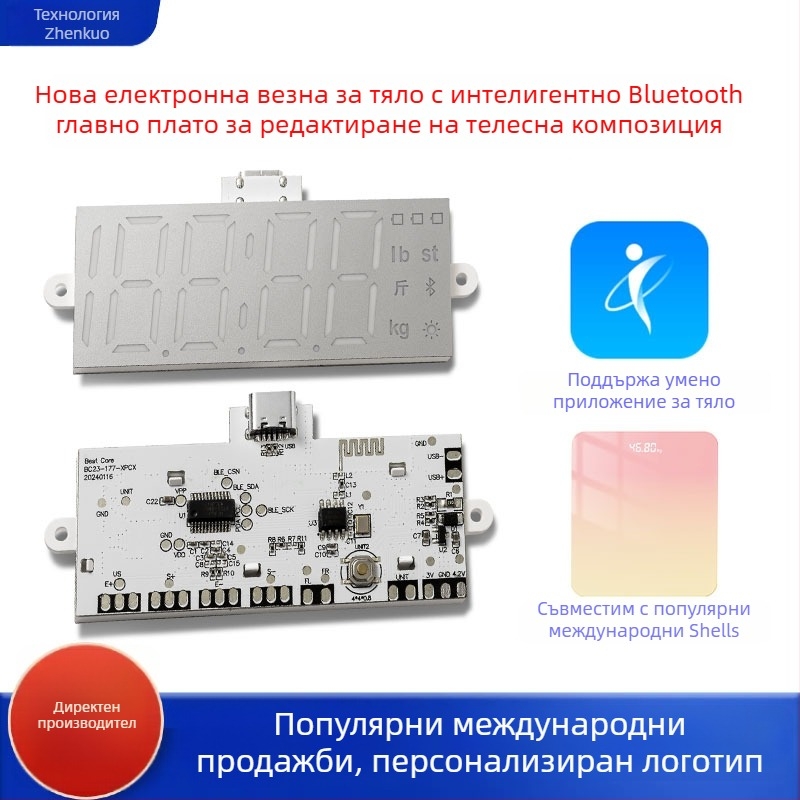 Умен Bluetooth везна за телесна мазнина с LED дисплей, капацитет 200 кг, презареждаща се батерия