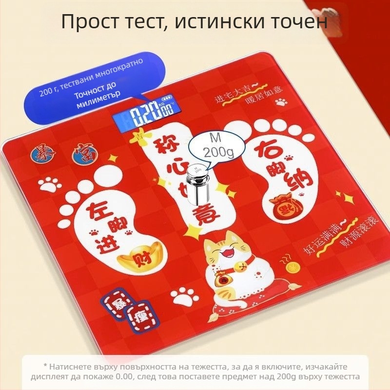 TZC-AWZGX Bluetooth везна за телесни мазнини, USB зареждане или захранване с 7 батерии, LCD дисплей, диапазон 0–360