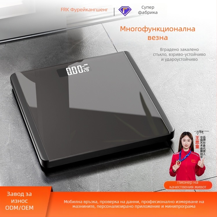 Дигитална везна за телесна маса с тест за телесни мазнини и вода, капацитет 3–180 кг, 2-инчов LCD дисплей, закалено стъкло, модел B88