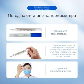 Стъклен ртутен медицински термометър за подмишницата – за деца и възрастни, Dongyue, модел Internal Standard Type