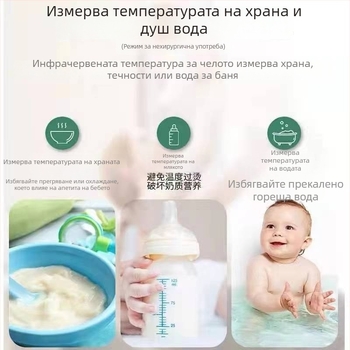 Безконтактен инфрачервен термометър за чело, ръчен цифров термометър (3-5 см)