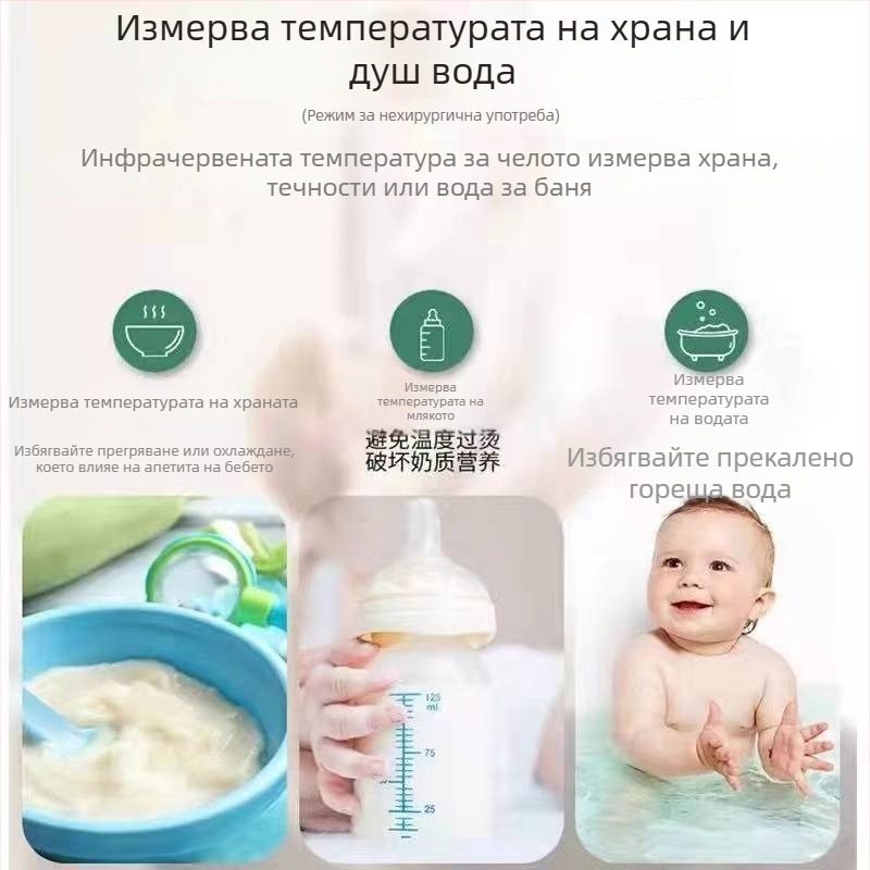 Безконтактен инфрачервен термометър за чело, ръчен цифров термометър (3-5 см)