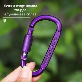 Д-тип алуминиев бърз закопчалник за външно оборудване, товар до 40 кг, марка Expectation, модел HJGK