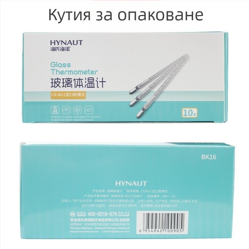 Медицински стъклен ртутен термометър за подмишница и устна, марка Hainuo, многократно използваем, пакет от 10 бр.