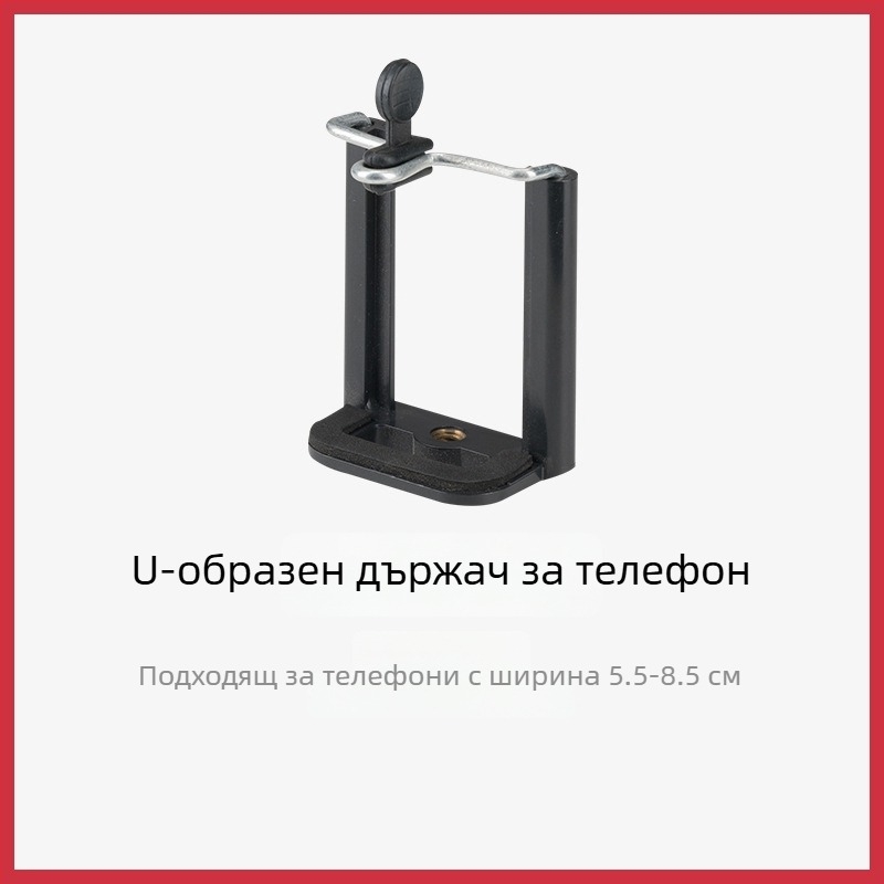 Weifeng клип за мобилен телефон, U-образен дизайн, алуминиева сплав, двойна студена обувка, въртящ се, за телефон и таблет, съвместим с трипод