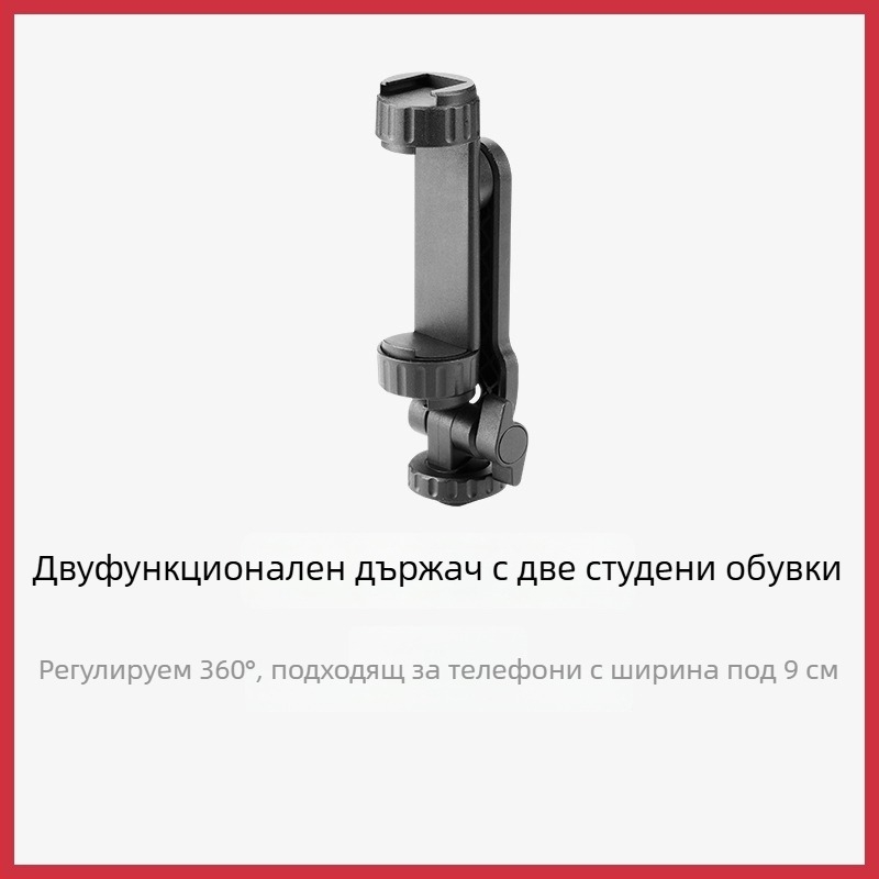 Weifeng клип за мобилен телефон, U-образен дизайн, алуминиева сплав, двойна студена обувка, въртящ се, за телефон и таблет, съвместим с трипод