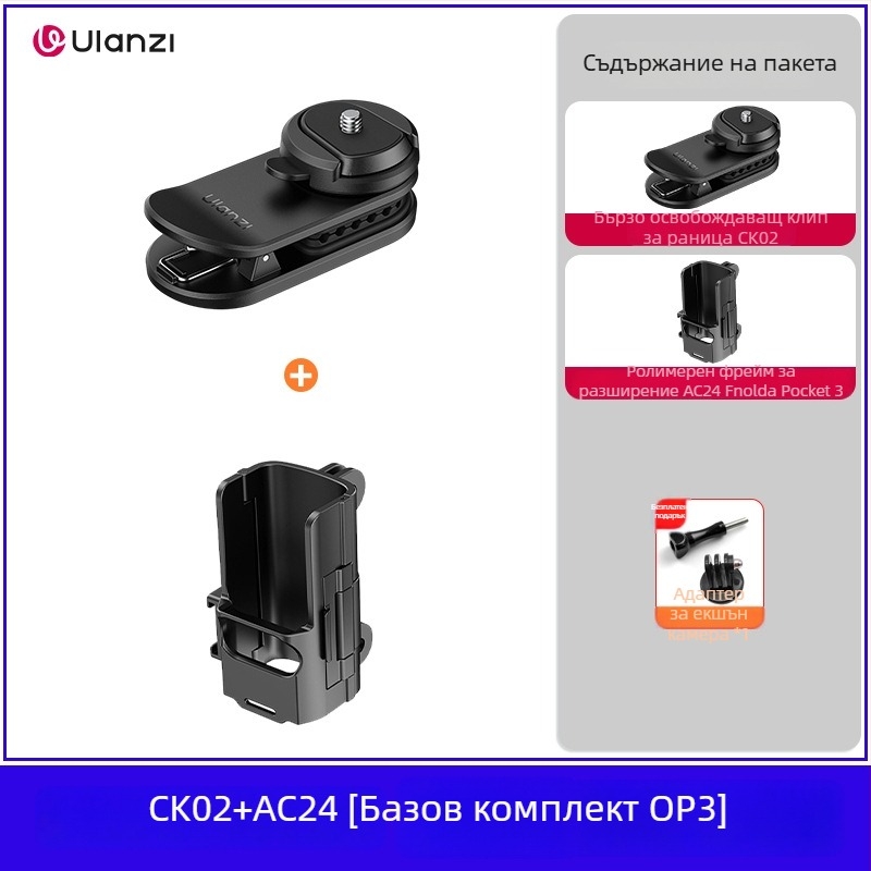 Магнитен клип за раница с бърз монтаж – аксесоар за DJI Pocket 3 и Action 5 Pro (ABS, 43 г)