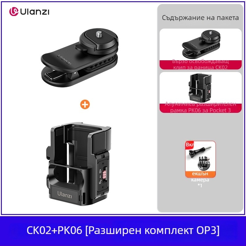 Магнитен клип за раница с бърз монтаж – аксесоар за DJI Pocket 3 и Action 5 Pro (ABS, 43 г)