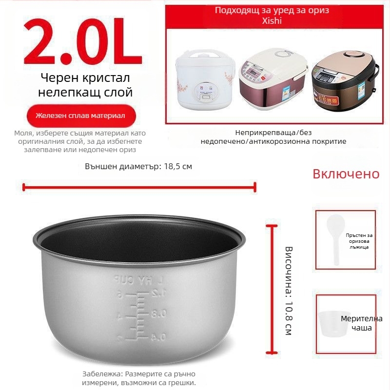 Оризоварна вътрешна тенджера, незалепващо покритие, с дебели стени, универсална съвместимост, модел 1