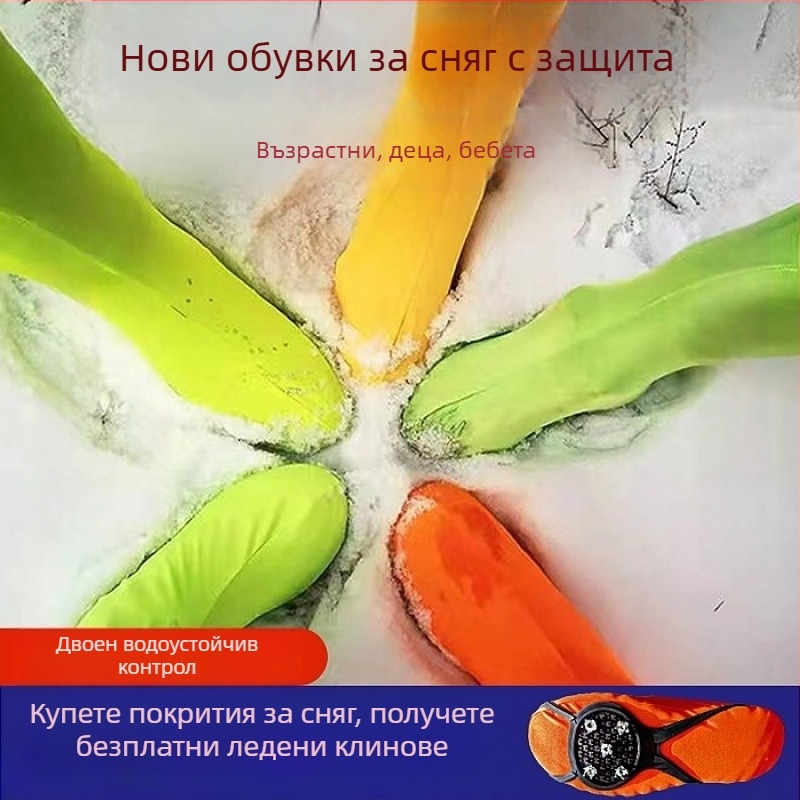 Антихлъзгащи протектори за обувки със ледени клинове, унисекс за възрастни и деца, зимни разходки и ски