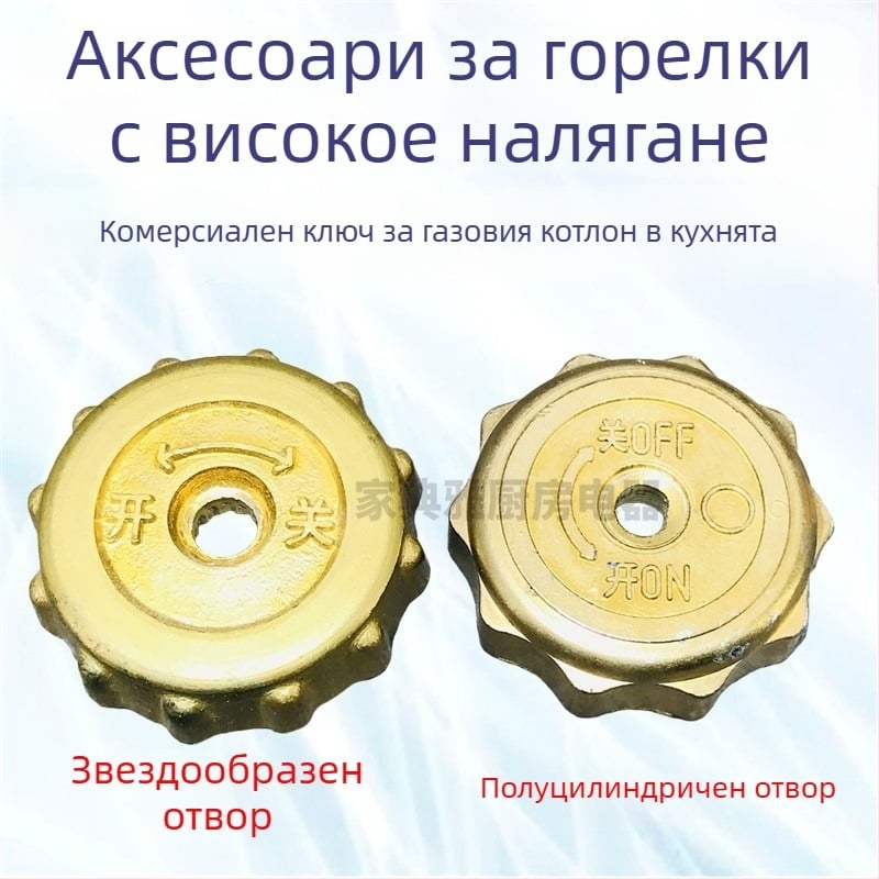 Home Elegant Превключвател за копче на фурна със средно налягане – комерсиална кухненска печка