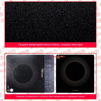 Специална микрокристална плоча за ремонт на стъклен панел на индукционна плита Joyoung C21S-C2130 – Qingfengju, модел C21S-C2130 repair, код KK1018775227, аксесоари за електрическа печка