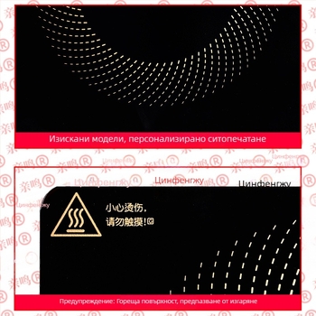 Специална микрокристална плоча за ремонт на стъклен панел на индукционна плита Joyoung C21S-C2130 – Qingfengju, модел C21S-C2130 repair, код KK1018775227, аксесоари за електрическа печка