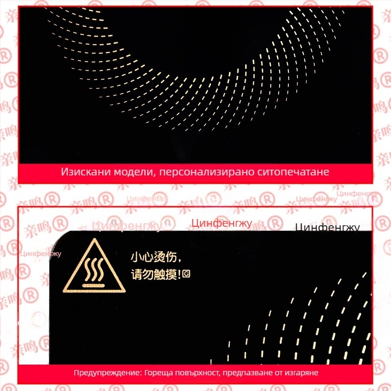 Специална микрокристална плоча за ремонт на стъклен панел на индукционна плита Joyoung C21S-C2130 – Qingfengju, модел C21S-C2130 repair, код KK1018775227, аксесоари за електрическа печка