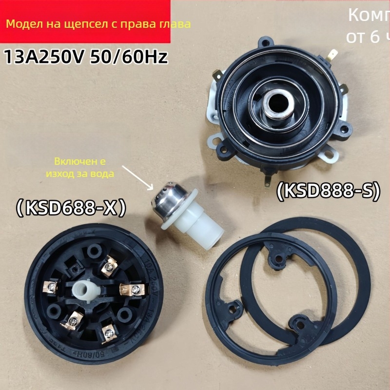 Температурен контролер съединител, модел Five-ring, KSD (Вари вода; Окабеляване; Five-ring; KSD)