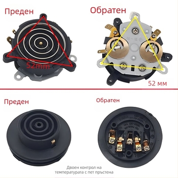 Електрически нагревателен аксесоар – базов петопръстенов съединител с превключвател, водоснабдяване и контрол на температура за чайник и чаен комплект