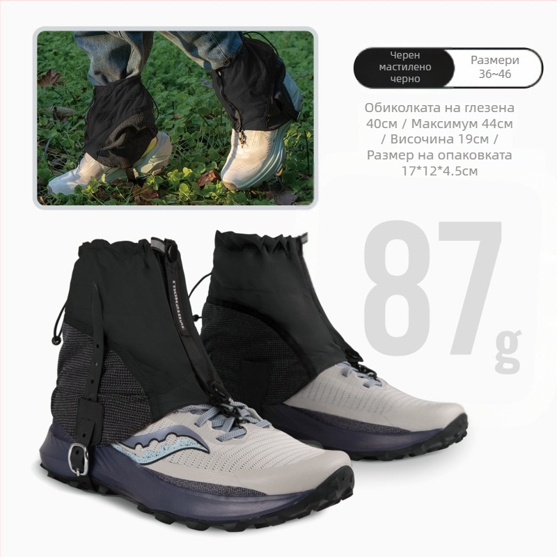 Противохлъзгащи обувни протектори 2.0, водоустойчиви и леки за пустинни/офроуд условия, подходящи за туризъм и сняг (размер на опаковката 17x12x4.5 cm)