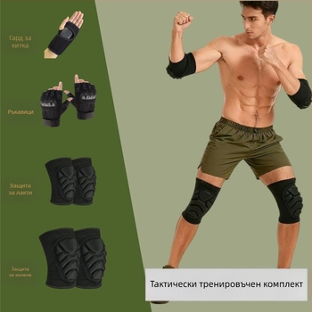 Комплект протектори за коляно и лакът за спорт на открито – дишащ спандекс-полиестер, EVA пяна, лек 100–150 g; 50 комплекта в кутия; защита за коляно и лакът за бягане, каране на велосипед, баскетбол/волейбол, танци, походи