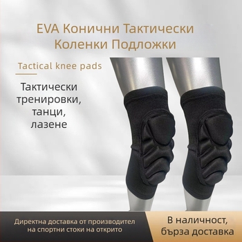 Комплект протектори за коляно и лакът за спорт на открито – дишащ спандекс-полиестер, EVA пяна, лек 100–150 g; 50 комплекта в кутия; защита за коляно и лакът за бягане, каране на велосипед, баскетбол/волейбол, танци, походи