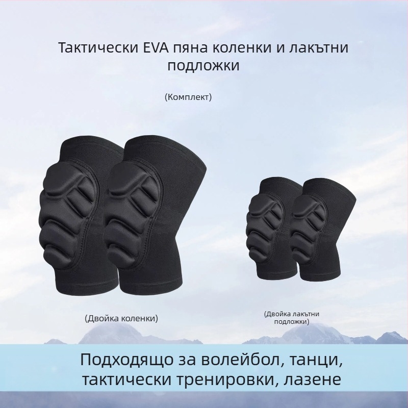 Комплект протектори за коляно и лакът за спорт на открито – дишащ спандекс-полиестер, EVA пяна, лек 100–150 g; 50 комплекта в кутия; защита за коляно и лакът за бягане, каране на велосипед, баскетбол/волейбол, танци, походи