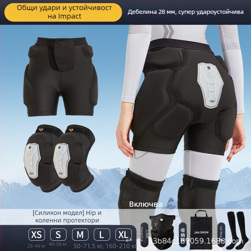 Ски вътрешна защитна екипировка: тазови и коленни подложки, силиконова ликра, за мъже и жени, за ски и сноуборд