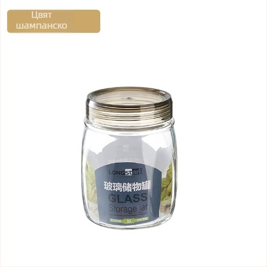 Стъклен запечатан съд за съхранение със капак, 1–2 л, без микровълнова, възможност за персонализиране на етикета